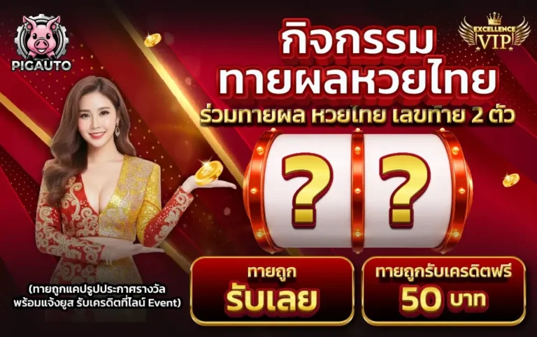 โปร2